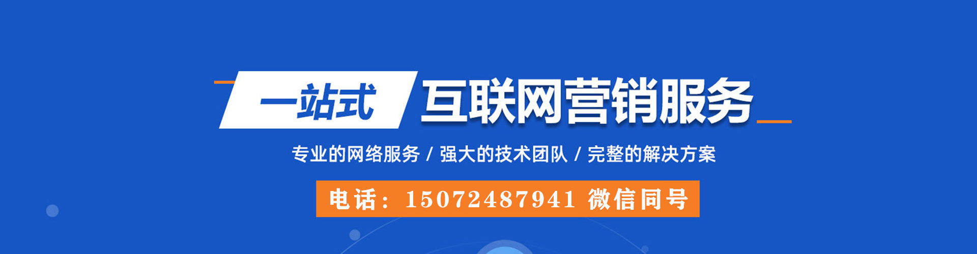 内门竞价推广